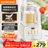 苏泊尔（SUPOR）【国家补贴】低音破壁机 家用带罩全自动豆浆机1.2L小型2~3人降噪可预约破冰碎冰榨汁机 SPJ216S