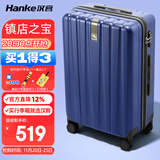 汉客行李箱男拉杆箱女大容量双层拉链密码旅行箱29英寸蓝 102升巨能装