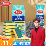 抑菌海绵块百洁布6片+钢丝球刷子5个装厨房清洁去油刷锅神器