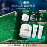海蓝之谜（LA MER）奇迹面霜30ml保湿修护紧致护肤品套装化妆品礼盒生日圣诞礼物女