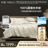 水星家纺蚕丝被100%蚕丝冬被子冬季加厚保暖被芯被褥约4.6斤150×210cm