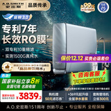 史密斯（A.O.SMITH）【补贴20%】佳尼特净水器家用厨下直饮机饮水机净饮机RO膜蓝鲸1500G【迷瞪推荐】CR3200AB1 专利7年RO膜 蓝鲸3200 实测产水率78.3%