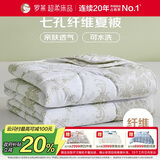 罗莱家纺 空调夏被 超柔可水洗七孔纤维夏凉被芯 净重2.7斤 220*250cm