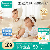 全棉时代新生婴儿睡衣春夏满月宝宝和尚服连体衣服和袍 不梨不弃 52码