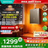 华帝（VATTI）【8A一级恒温+一级静音一级节能】国家补贴15%水伺服ECO节能玻璃屏16升燃气热水器天然气i12152-16