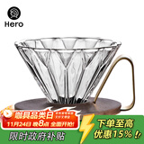 Hero菱镜胡桃木滤杯手冲咖啡过滤器滴滤分享壶日式复古咖啡滤杯