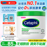 丝塔芙（Cetaphil）大白罐婴儿身体乳液补水保湿面霜孕妇儿童美国 保湿霜453g （不含烟酰胺）
