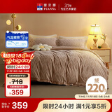 富安娜床上四件套加厚牛奶绒套件冬季保暖床单被套双人加大230*229cm