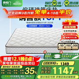 喜临门 椰棕床垫 邦尼尔弹簧床垫 抑菌防螨床垫 极光白2S 1.35x2米 偏硬