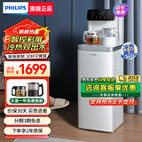 飞利浦（PHILIPS）【多仓发货】智能茶吧机饮水机家用高端客厅立式冷热两用可调温自动上水【升级凉白开更健康】 白色【ADD8021CWHR1】 制冷制热型