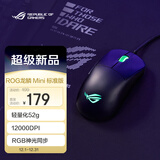 ROG龙鳞Mini标准版 有线鼠标 电竞鼠标 RGB灯效 轻量化设计 可换微动 吃鸡/LOL/CS GO 游戏鼠标 黑色