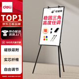 得力60×90cm三脚架夹纸白板 三角架便携纤维板芯可升降移动白板支架写字板告示板 黑板家用办公室磁性