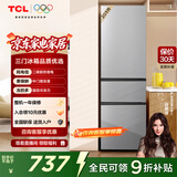 TCL 200+升三门三温区小冰箱  二级能效 节能养鲜 小型便捷租房迷你冰箱 以旧换新 【热销爆款】 鲜活三门冰箱
