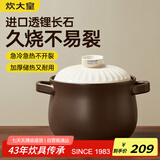 炊大皇陶瓷煲6L砂锅煲汤熬药煮粥焖饭炖锅 养生汤锅大肚煲明火使用