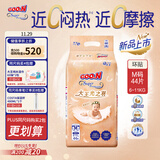 大王光之羽系列环贴式婴儿纸尿裤M44片(6-11kg)尿不湿 超薄透气