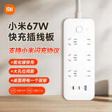 小米（MI）小米67W氮化镓PD快充Type-C+USB插排/插线板/插座/接线板/桌面充电站适用小米17手环/手表/红米K90