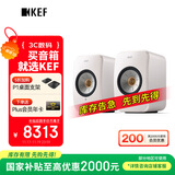 KEF【国家补贴】LSX II 电脑无线HiFi音响蓝牙立体声桌面有源音箱家用高保真 矿石白
