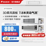 大金（DAIKIN）中央空调 3D气流室内机 儿童房专用空调 变频多联机空调内机 1匹 套装 儿童房专用 3D气流室内机