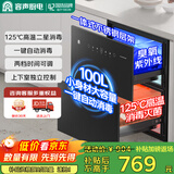 容声消毒柜家用嵌入式厨房碗筷餐具消毒碗柜高温烘干消毒100L【国家补贴】RX02E(S)
