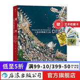 城市 人类这样聚集于大地 无人涉足的荒野 航拍摄影集2册 收录百余幅高清卫星摄影图像 大开本图集 后浪正版 城市 人类这样聚集于大地