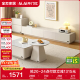 全友家居 现代简约风茶几电视柜组合客厅岩板台面收纳储物柜子