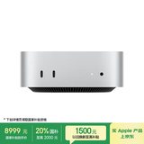 Apple/苹果AI电脑/Mac mini迷你主机 M4 Pro银色(12+16核) 24G 512G台式电脑主机 MCX44CH/A