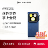 OLIGHT傲雷小方侠Ultra手电筒便携式夜钓灯头灯超长续航蝎子灯紫光灯