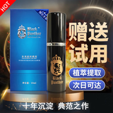 黑豹三代延时喷剂中式男用延迟喷雾成人用品 黑豹三代延时喷剂10ml
