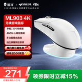 雷神（ThundeRobot）ML903 三模无线鼠标 蓝牙2.4G轻量化电竞家用办公游戏鼠标PAW3395含4k接收器充电底座 白色
