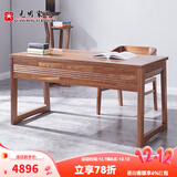 光明家具 实木书桌电脑桌写字桌书房家具榆木简约书桌 6102 1.5m书桌(不含袖箱)