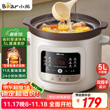 小熊（Bear）电炖锅 电砂锅 煲汤锅炖汤锅 紫砂锅炖汤盅电炖锅燕窝炖盅 煮粥神器 熬粥锅 大容量5L DDG-S50H8