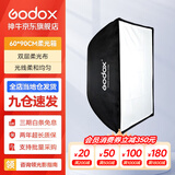 神牛（Godox） 保荣卡口方形柔光箱 摄影棚影室闪光灯柔光箱柔光布折叠方形柔光箱 60*90cm 方形版