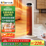 小熊（Bear）石墨烯暖风机取暖器家用立式电暖器摇头电暖气电热扇 语音智控恒温热风机DNQ-E20Z5