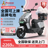 凤凰（Phoenix）2025新款电动摩托车M95电动车72V超长续航代步车男女士电瓶车前后碟刹两轮长跑王电摩高速踏板车 升级款大牛八代枪灰色【护杠+尾箱】 72V24A载能铅酸-续航约90公里