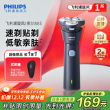 飞利浦（PHILIPS）剃须刀电动剃须刀飞利浦原装进口三刀头刮胡刀飞利浦电动剃须刀胡须刀剃胡刀官方旗舰店送长辈礼物 【新品款式】旋风1系 蓝星紫