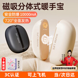 牧安宁磁吸暖手宝充电女生分离式3c暖宝宝生日圣诞节礼物送女友神器年会 优雅黑【磁吸分体式+三挡控温+720°双面发热】 开机即暖+智能温控防爆+可上飞机高铁