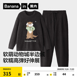 蕉内【刘浩存同款】绒绒520H睡衣男女士保暖加厚半边绒情侣家居服冬季 【男士圆领】刮胡獭-彦灰 L