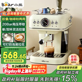 小熊（Bear）【政府补贴】咖啡机半自动 家用小型意式咖啡粉胶囊可用 20Bar高压萃取强劲蒸汽奶泡 KFJ-E12Q5