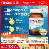 澳佳宝Blackmores3倍鱼油软胶囊1500mg深海Omega3含DHAEPA成年人150粒