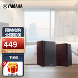 雅马哈（YAMAHA）NS-71 组合式影院音箱 中置环绕 家用 音响套装 需搭配功放 环绕【两件套】胡桃木