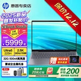 惠普（HP）星Book Pro16【2025新品酷睿Core】16英寸AI智能高性能轻薄笔记本手提电脑学生商务办公全能本 灰：二代Ultra5丨2.5K丨240Hz丨32G DDR5内存丨1T固态丨1