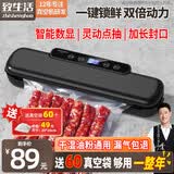 致生活真空封口机全自动干湿两用抽真空机家用真空密封机保鲜机商用塑封腊肉腊肠食品打包机 【液晶智能数显】真空机+袋子