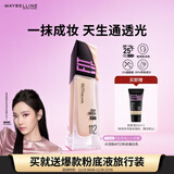 美宝莲FITMEPRO粉底液白月光小方瓶提亮遮瑕干皮水润防晒112 生日礼物女