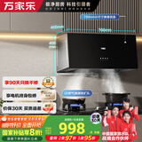 万家乐【AZ1】抽油烟机 中式油烟机灶具套装16立方小尺寸出租房小户型换新免扩孔烟灶套装AZ1+AY4C天然气
