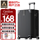 梵地亚行李箱男28英寸万向轮拉杆箱女大容量旅行箱密码箱皮箱子黑