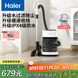 海尔（Haier）水过滤桶式吸尘器家用大功率大吸力一键收线无级调速万向轮干湿两用HZ-T818W Pro