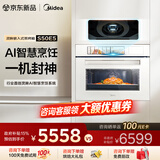 美的（Midea）【AI熟度识别】灵眸嵌入式蒸烤箱一体机 E5月光米 温湿双控 纯平全嵌隐藏把手蒸烤炸炖一体机S50E5