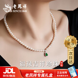 老凤祥 优级翡翠项链女轻奢纯银珍珠吊坠珠宝老婆送妈妈的生日礼物实用 【京东八仓发货】*当/次日达-国风珍珠翡翠项链