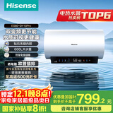 海信（Hisense）3200W变频速热巡航杀菌钻石无缝胆免换镁棒10倍增容60升家用电热水器DY10Pro一级能效国家补贴20%