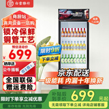 白雪雅竹大容量饮料柜商用冰柜直冷藏展示柜酒水柜纯风冷无霜保鲜柜超市玻璃门冰箱立式啤酒柜 新款小单门【直冷】530*540*1630mm